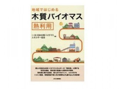 書籍発売のお知らせ